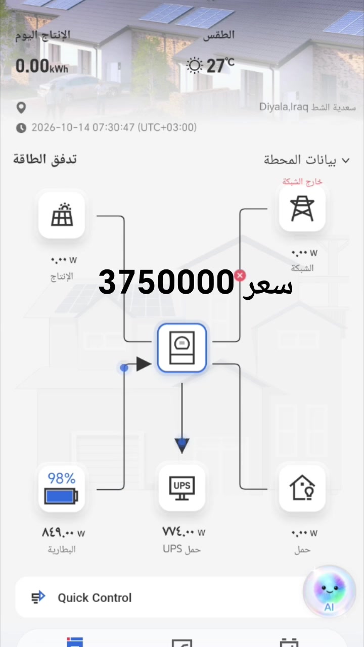 بدون ألواح • انفيرتر ٦.٦ كيلو • بطارية ١٦ كيلو