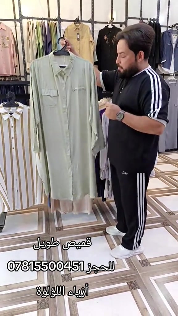 #الشعب_الصيني_ماله_حل😂😂 #نجف_الشرف #العماره #بغداد #ملابس_نسائيه 

نص مكتوب في الصور:
- قميص طويل
- للحجز ***********
- أزياء اللؤلؤة