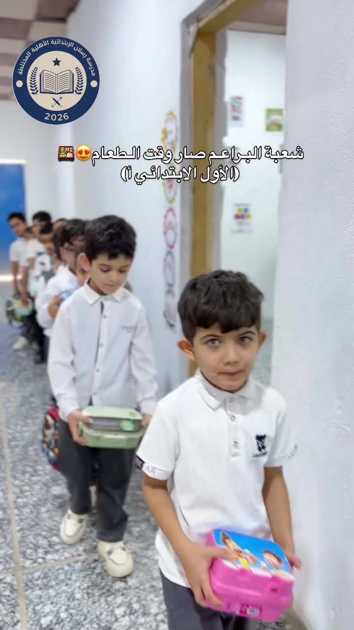 مدرسة رسلان • ابتدائية أهلية مختلطة • أبي الخصيب