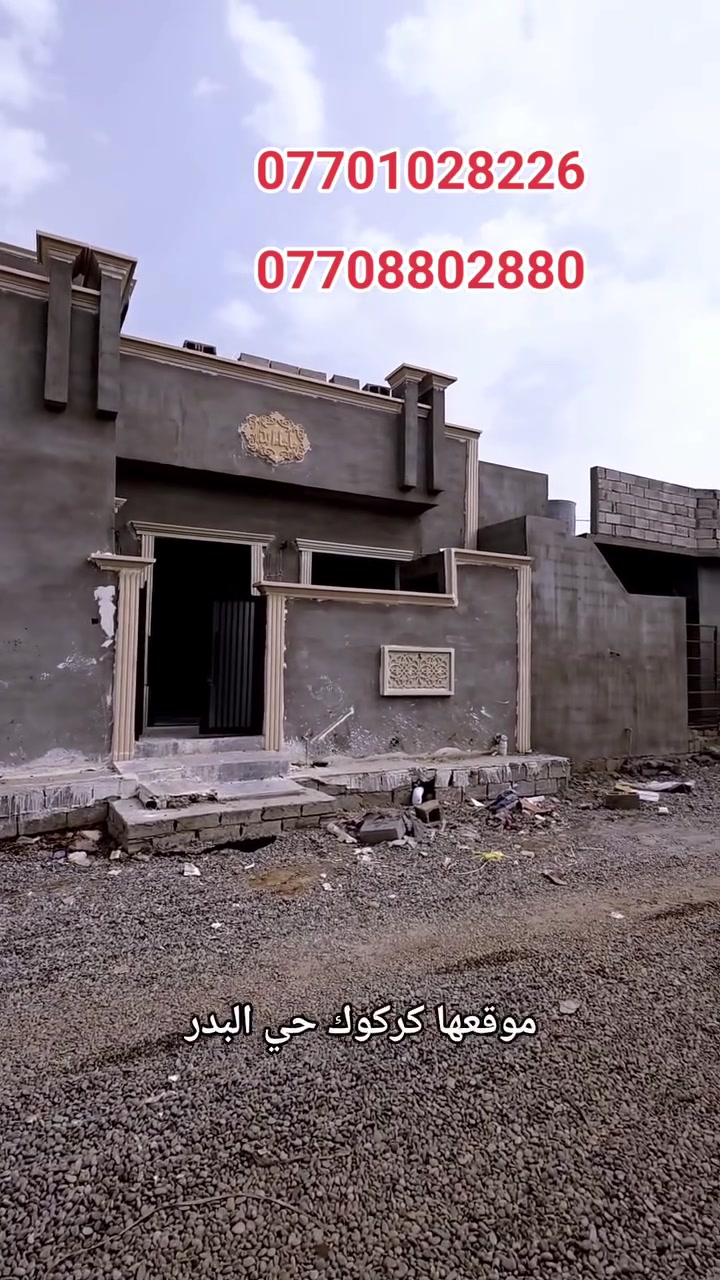 كركوك البدر الزراعي • ١٠٠م • ماء كهرباء