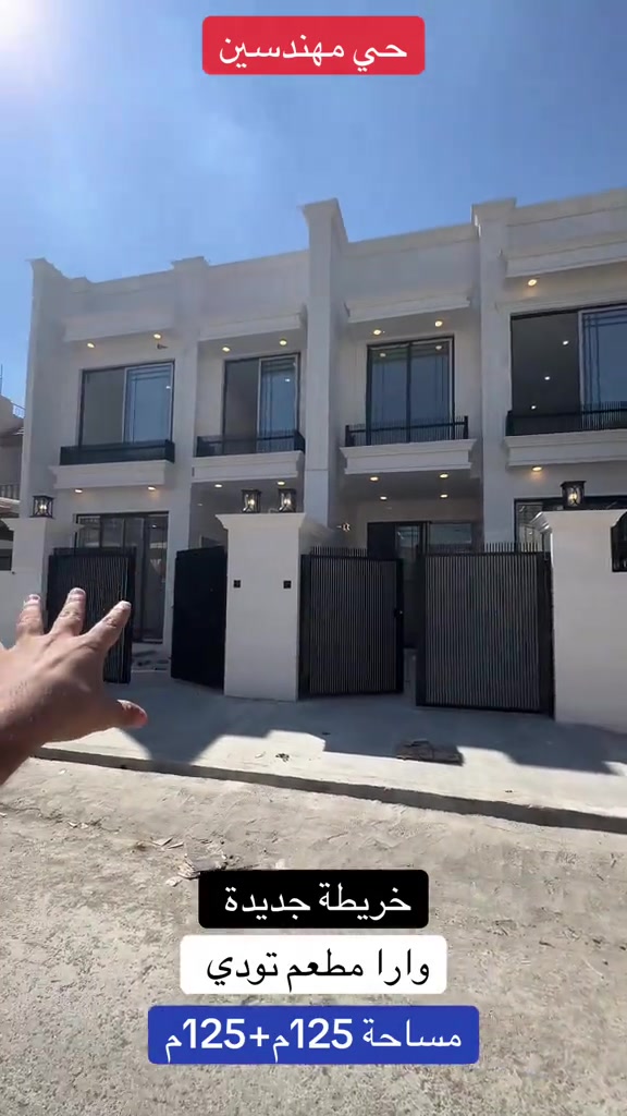 حي مهندسين • ١٢٥م+١٢٥م • خريطة جديدة
