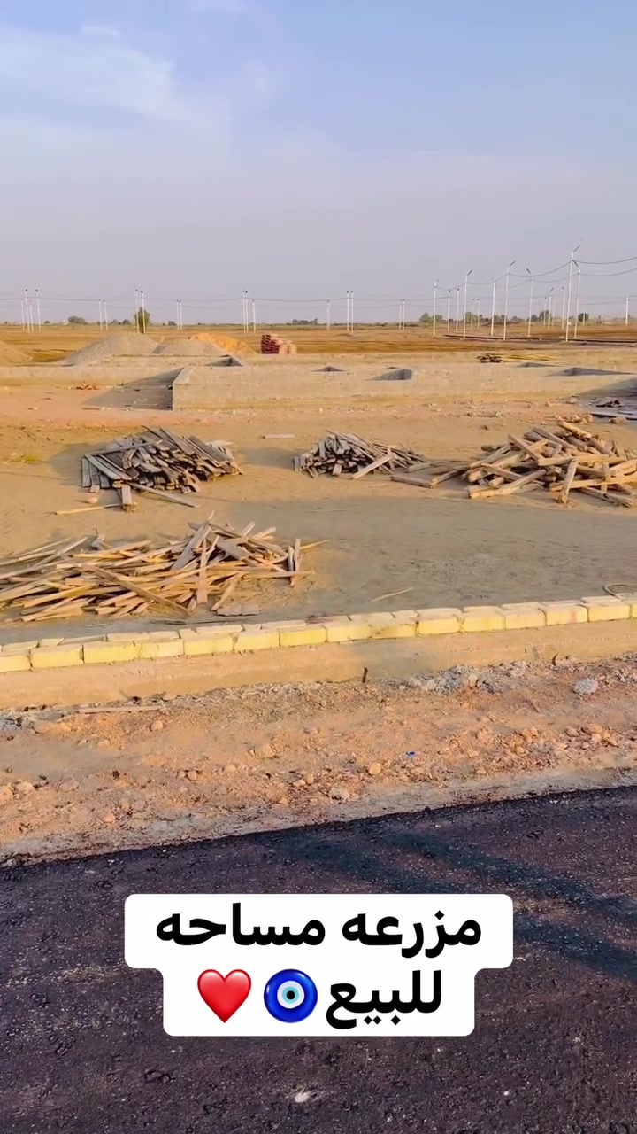 الديوانيه • أرض