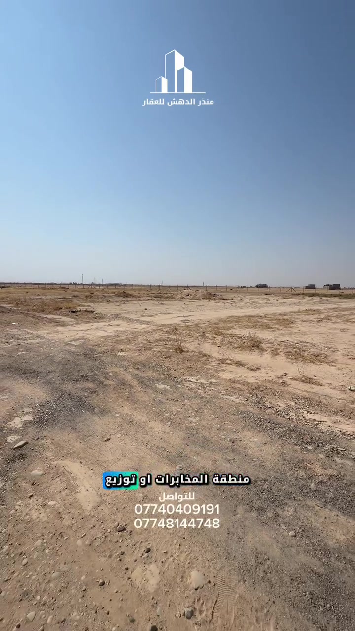 تكريت • أرض • ٢٠٠م