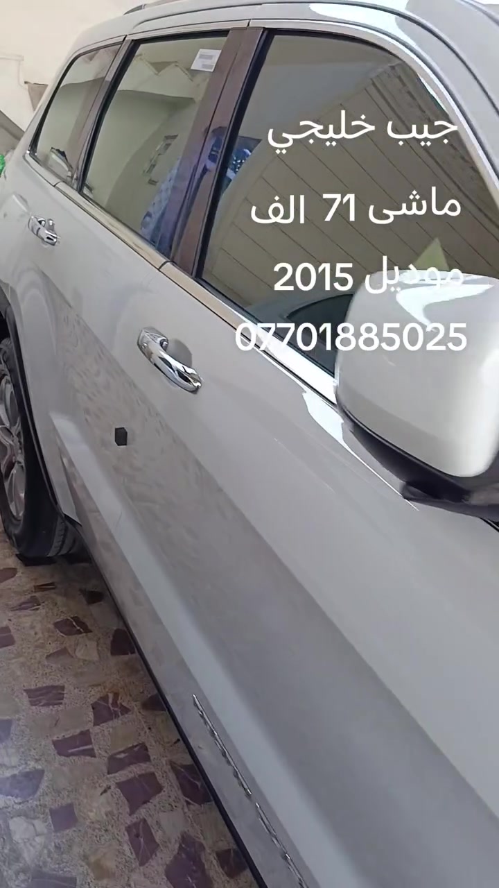 جيب خليجي
موديل 2015
***********
