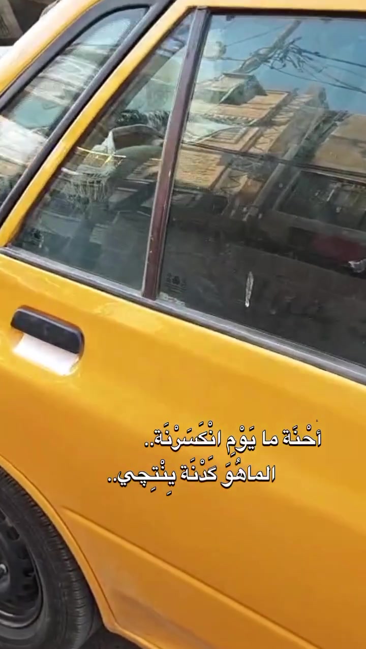 السلام عليكم سياره سايبه سياره حلواه جديده السياره جاهزه من كلشي بس مصبوخه صبخ عام جمالي السياره 20010 الرقم الهاتف ***********
