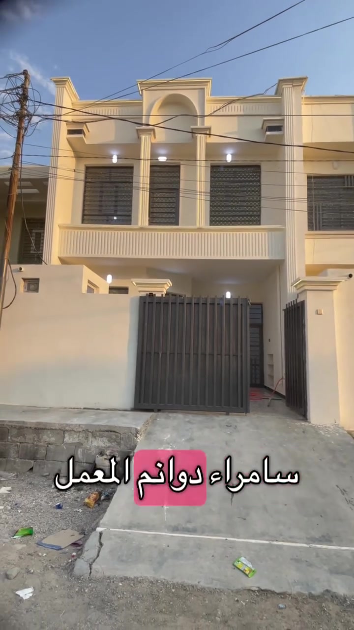 للبيع بيت 
سامراء/حي الدوانم
مساحة 125 متر 
شارع 12
السعر :75 مليون وبي مجال 
يتكون من 4غرف نوم وصالة استقبال دوانية مطبخ حمام صحيات خارجية وداخلية كراج 
---------------------------------------------------------------
للمراجعة والاتصال:   / ***********
