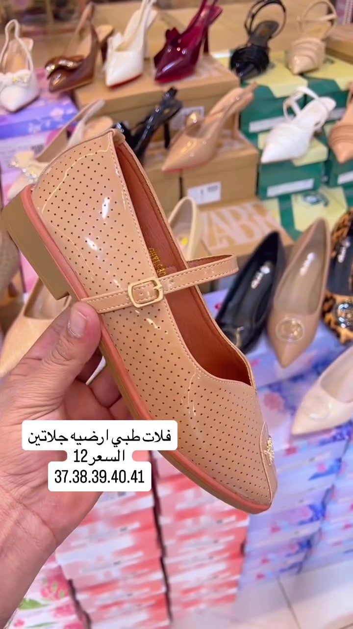 فلات طبي • مقاسات ٣٧-٤١ • جلاتين