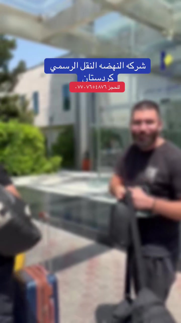 كردستان • سياحة • خدمات سفر