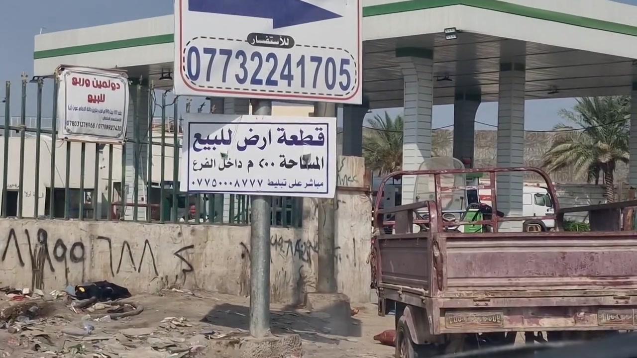 ٤٠٠م • مناسب حسينية • قرب شارع بغداد
