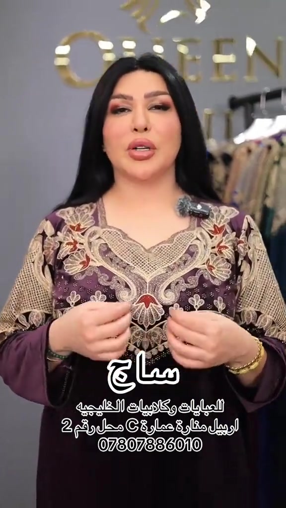 اربيل منارة • عبايات خليجية • سماج
