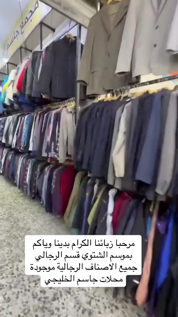 ملابس • لا تفاصيل • للبيع