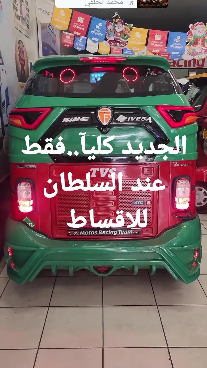 بغداد • ستوته • بدون تفاصيل