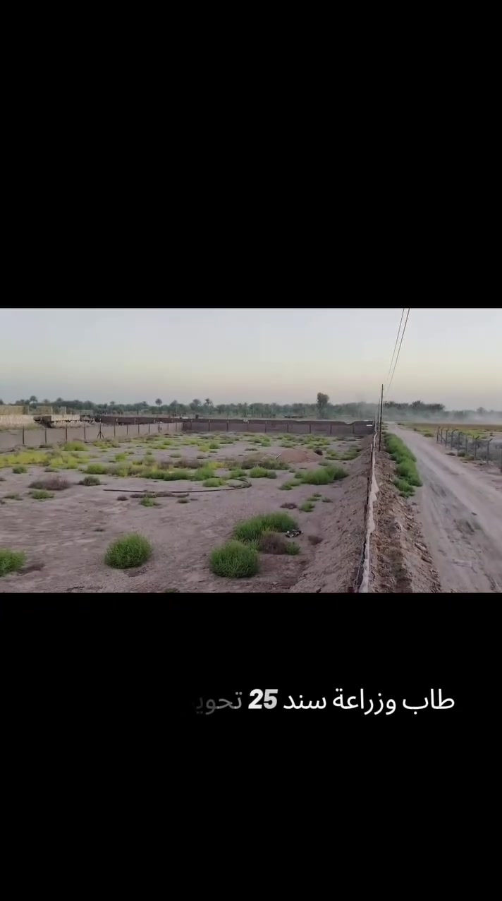 🏡 فرصة مميزة لامتلاك أرض بموقع ممتاز
السلام عليكم ورحمة الله وبركاته

الأرض للبيع
المساحة: دونم واحد
الموقع: الحلة – منطقة ربع سعود
تبعد عن شارع الحلة – النجف أقل من كيلومتر واحد فقط

جنس العقار: طابو زراعي (سند 25)
كافة الخدمات متوفرة:

- ماء إسالة
- كهرباء
- شارع بعرض 8 أمتار

الموقع هادئ ومرتب، ويناسب السكن أو كمزرعة أو مكان لمخزن أو مجمع لأغراض متعددة.

للاستفسار والاتصال:
***********
***********
