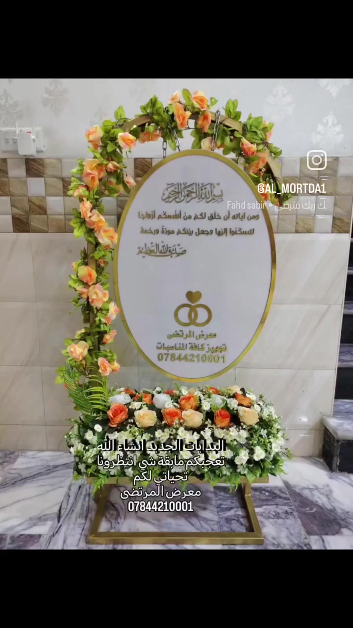لتجهيز مناسبات الاعراس حله حي الامام للحجز ***********
