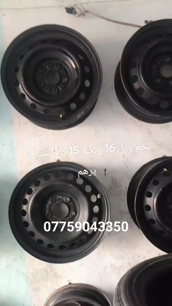 ويل كب • النترا • قطع غيار