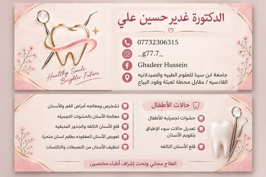 علاج مجاني بالكامل👇🏻👇🏻👇🏻👇🏻

