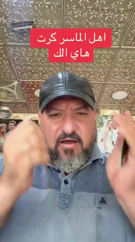 تصوير أعراس • ماستر كارد • الحسينية الراشدية