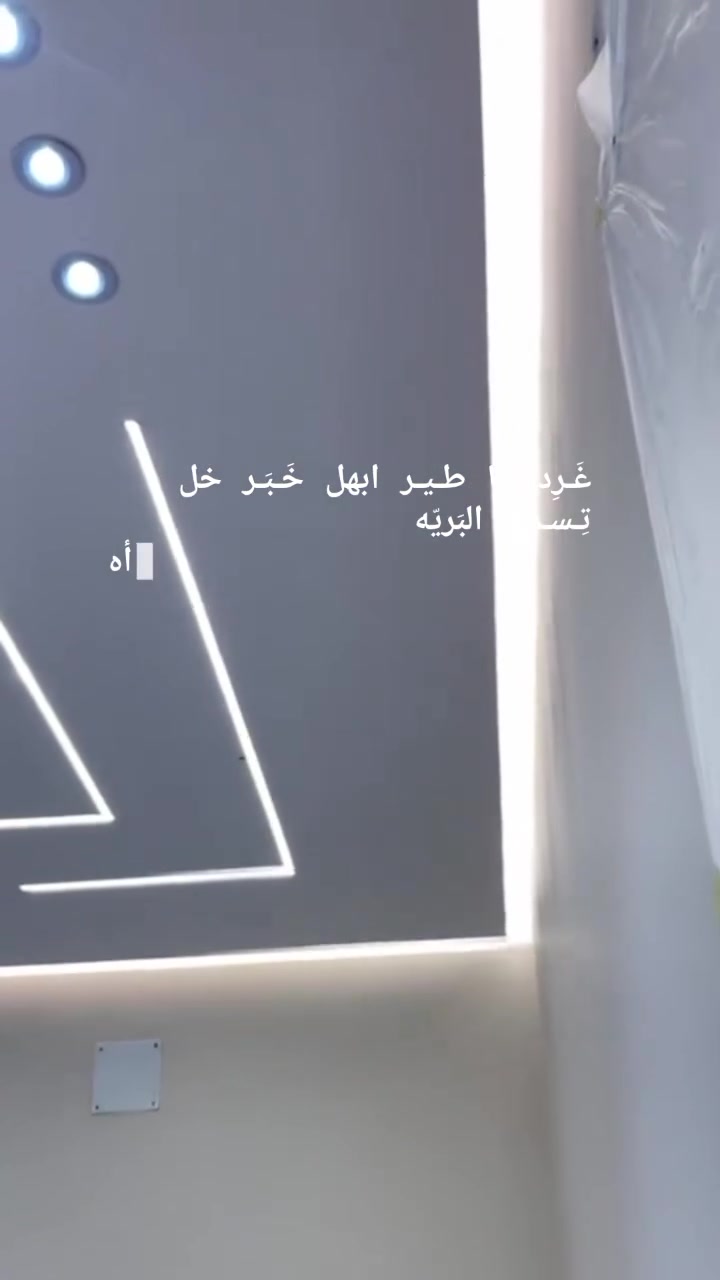 خدمات الامراء الجبس بورد: تنفيذ كافة أعمال الأسقف الثانوية بديل الخشب والشببورد وبديل الرخام صبغ داخلي وخارجي (السقوف المعلقة)، البوكسات، القواطع الجدارية، وديكورات الشاشات والبلازما بتصاميم حديثة ومخفية التواصل على الرقم ***********
