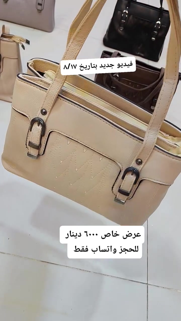 حقائب نسائية جمله ومفرد  وعروضات 
العنوان / موصل سوق موصل الجديده داخل السوق / للحجز واتساب فقط ***********
#مسكوف #ابو #جنه #واحد #عراق
