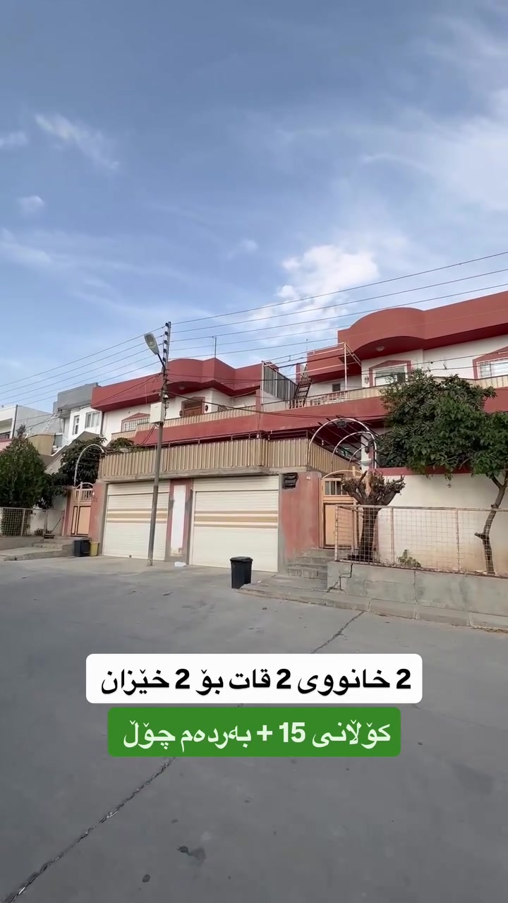السليمانية • ٣١٢م • ٢ بيت