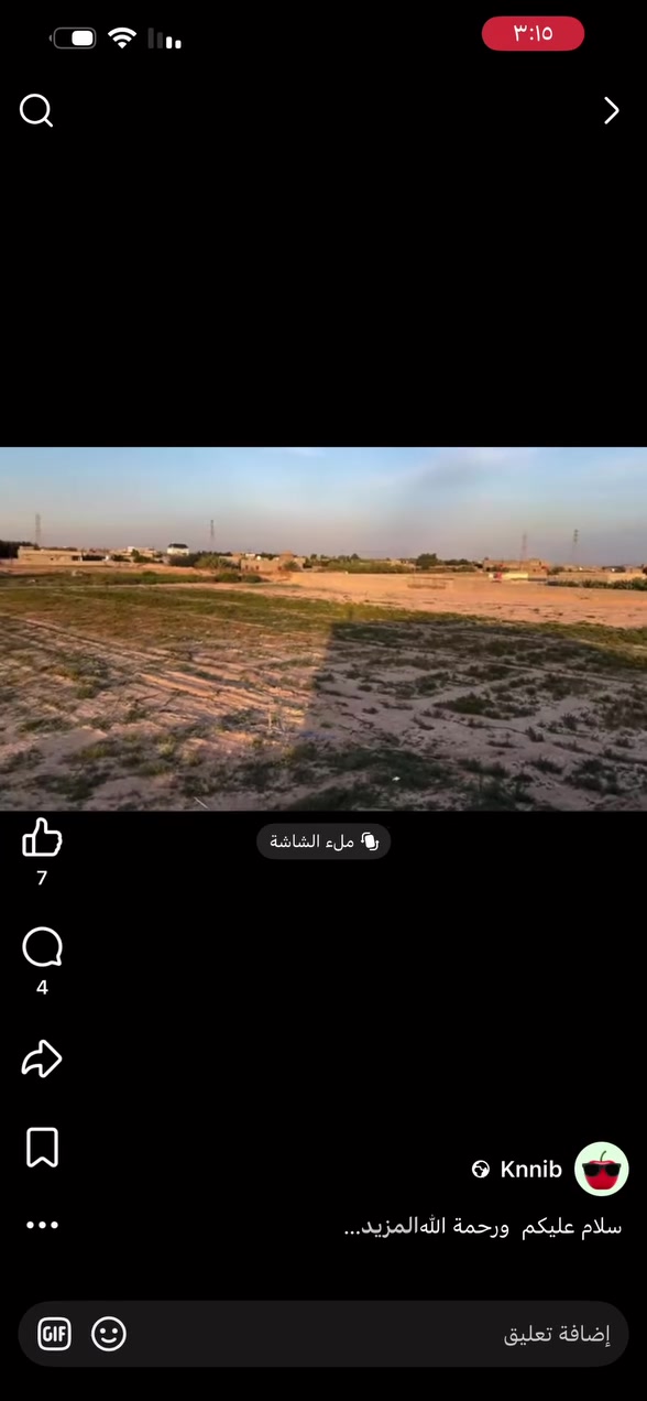 ---
*للبيع دوانم وقطع أراضي - البصرة / خور الزبير*
*المكان:* خلف مخيم الإمام الحسن، منطقة سكنية وهادئة وقريبة على المدينة
*الخدمات:* ماء إسالة + كهرباء موجودة
*السند:* عقد زراعي
*المنطقة:* سكنية وقريبة على الخدمات

*للاستفسار:* ***********

