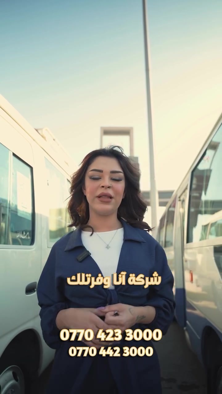 نقل طلاب • جامعة كركوك • باصات حديثة