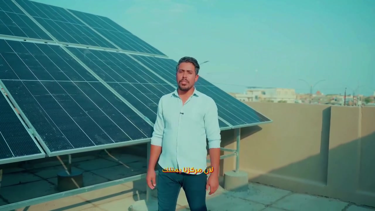 تكنلوجيا النور • طاقة شمسية • الديوانية