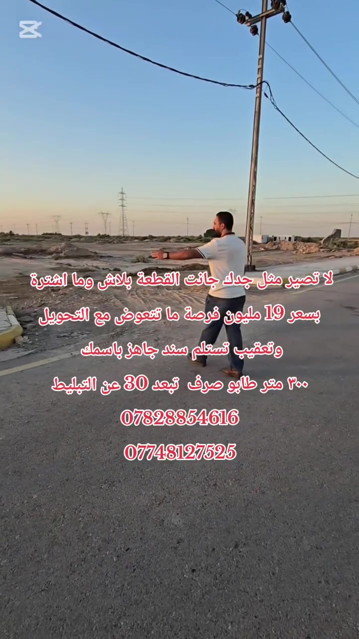 أرض • ٣٠٠م • استثمار