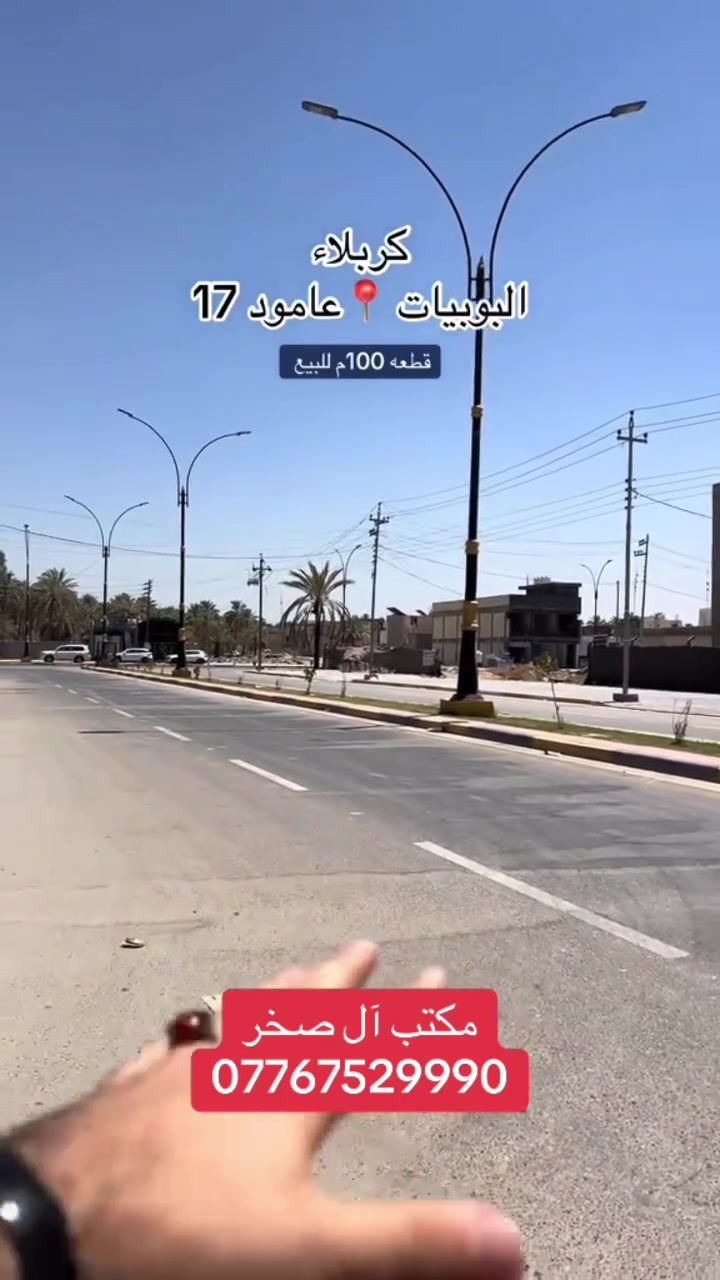 # عقارات
