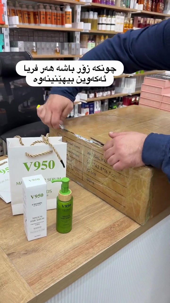 مستحضرات تجميل • كوردستان • مناطق متعددة