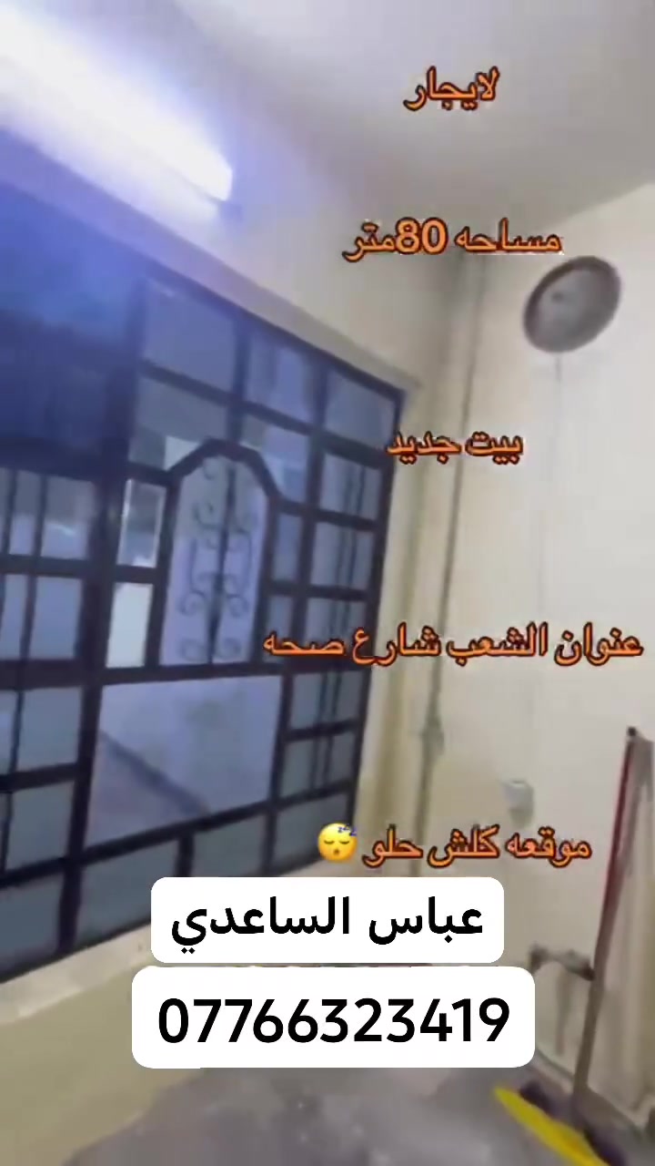 ٨٠م • غرفتين • الشعب شارع الصحه