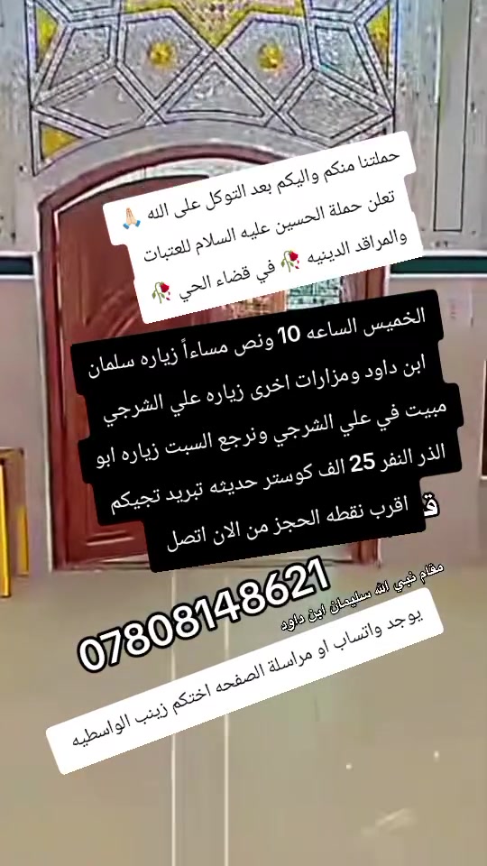 قضاء الحي • خدمات سياحية • سفر