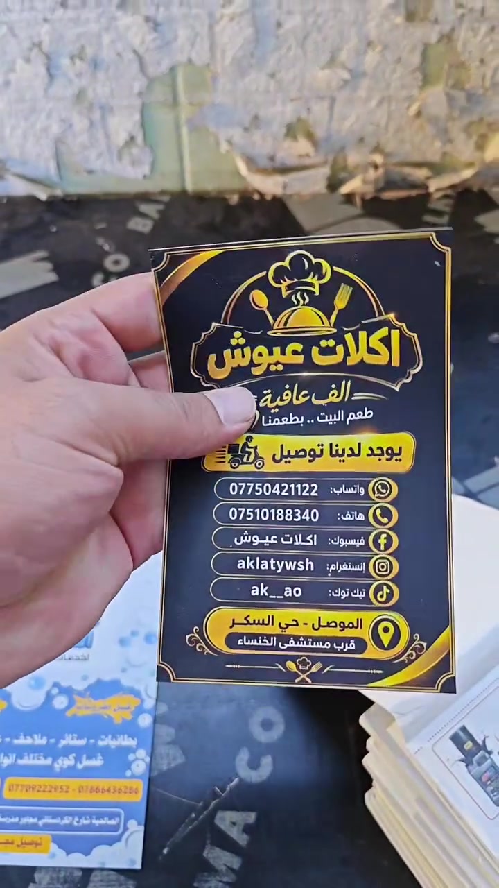 #بغداد_العراق🇮🇶

#كارتات
