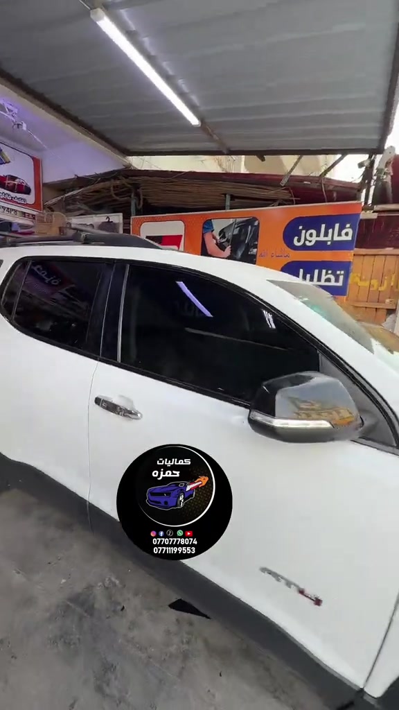 #تضليل_المركبات  #ترند_تيك_توك  #حمزه_كمب_ساره_🚙🚘🏎  #العراق_بغداد 

نص مكتوب في الصور:
- كمَاليات حَمزَه *********** ***********