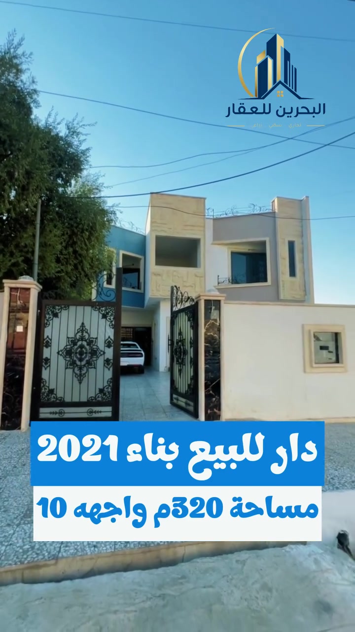 📢( إعلانـــ  إعلانــــ )  📢

📢 دار للبيع بناء حديث فول مواصفات

◾️العنوان/ حي الصديق الثانيه قرب شارع المشجر
◾️المساحة / 360م واجهه 10 عمق 36

الاول /غرفتين نوم واستقبال ومطبخ وهول وصحيات
الثاني / 4 غرف نوم وهول وصحيات 

الدار مجهز نظام سبالت وتبريد وكاميرات 

☑️ لمعرفة الاسعار وباقي العروض على
     رابط التلكرام والواتساب
  https://t.me/+qTZcegvM12c4NmNi 
https://chat.whatsapp.com/DMjChweRxHdK65JdzVDy1z
☑️ للاستفسار مــراجعــــة #مكتــــب_البـحريـــن
حــــي الحدبــــاء قــــرب مرطبــــات البحريــــن
او الاتصــــال علــــى الرقــــم :
📞 *********** 
☎️ ***********
