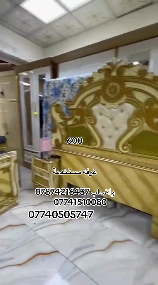 غرفة مستخدمة • واتساب