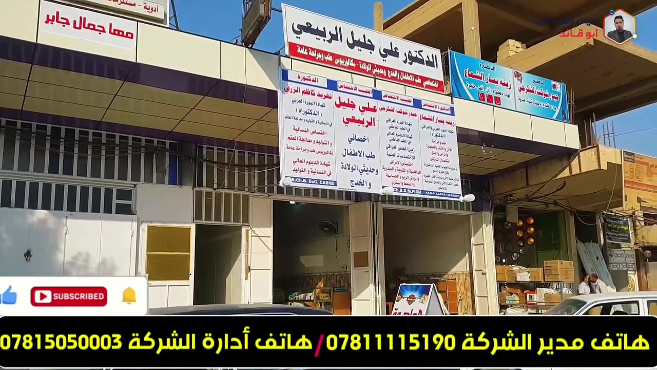 #قصر_الأمراء_للإستثمارات_العقارية_والمقاولات_العامة
إعلان عقاري مميز: للبيع بناية تجارية تقع في محافظة النجف الكوفة، شارع عمارة سميرة. تفاصيل متوفرة داخل الفيديو تابع لحد النهاية

#عالم_العقار و #المطور_العقاري #قصر_الأمراء_للعقار_حيدر_العبدلي 

اهلًا وسهلًا بكم انتم على الرحب والسعة، مع الحاج  #حيدر_العبدلي ( ابو قائد )
📍 الموقع: النجف – حي الأمير – شارع سايدين المطار رابط الموقع
https://maps.app.goo.gl/3HVcEdcXy8DFo7ky8

📞 هاتف المدير: *********** (اتصال فقط)
📞 هاتف الإدارة: *********** (اتصال + واتساب للرد على الاستفسارات)

💬 عزيزي البائع أو المشتري، أرسل طلبك برسالة وسيتم الرد عليك في أقرب وقت ممكن، شاكرين تواصلك معنا.

---

خدماتنا:

العمل في جميع أحياء محافظة النجف.

وسيط ومعتمد لدى جميع المكاتب وشركات العقارية.

لدينا فريق مهندسين معماريين مختصين بتصميم الخرائط بأحدث المواصفات.

لدينا مهندسين معماريين للبناء العصري الحديث بجميع درجات البناء والمواصفات المطلوبة.

لدينا معتمدون في تركيا وكوردستان العراق في مجال العقارات.

---

منصات النشر:

ننشر العقارات عبر:

اليوتيوب

الفيسبوك

السوق المفتوح

البيجات والمجموعات العقارية

التليكرام

التيك توك

الانستغرام

تويتر

البيج

قناة واتساب

قناة ماسنجر

👇 جميع روابطنا الرسمية: 👇

🔹 فيسبوك – صفحة البيج:
http://m.me/135959043687206

🔹 انستغرام:
https://instagram.com/sharikategartalamara?igshid=r1red3coot0r

🔹 يوتيوب:
yotubelink.com/s?q=v4XpG6wy

🔹 فيسبوك – الحساب الشخصي:
https://www.facebook.com/profile.php?id=100057343504873‎‏

🔹 تيك توك:
https://vm.tiktok.com/ZSGCjaoU/

🔹 تويتر:
https://twitter.com/Qaseralomaraa90?t=rWo1g3N4YMK9JSGGp4G4lA&s=09

🔹 السوق المفتوح:
https://opensooq.com/m/member-759436024581414

🔹 قناة تليكرام:
https://t.me/hayderalabdely

🔹 قناة واتساب: 
https://chat.whatsapp.com/KYD8NDixR2cEU00Ozgup7j?mode=ac_t

🔹 قناة الماسنجر:
https://www.messenger.com/channel/PrincesRealEstateOffice

---

مجموعات سوق العقار:

كروب سوق المفتوح للعقار – قصر الأمراء
https://www.facebook.com/groups/459763564234542/

كروب سوق المفتوح في العراق
https://www.facebook.com/groups/123039284895876/?ref=share

كروب سوق المفتوح النجف مدينتي
https://www.facebook.com/groups/206671556158156/?ref=share

كروب سوق المفتوح في النجف
https://www.facebook.com/groups/157639614900513/?ref=share

---

✨ قصر الأمراء – عنوانك الأول في عالم العقار.

---
