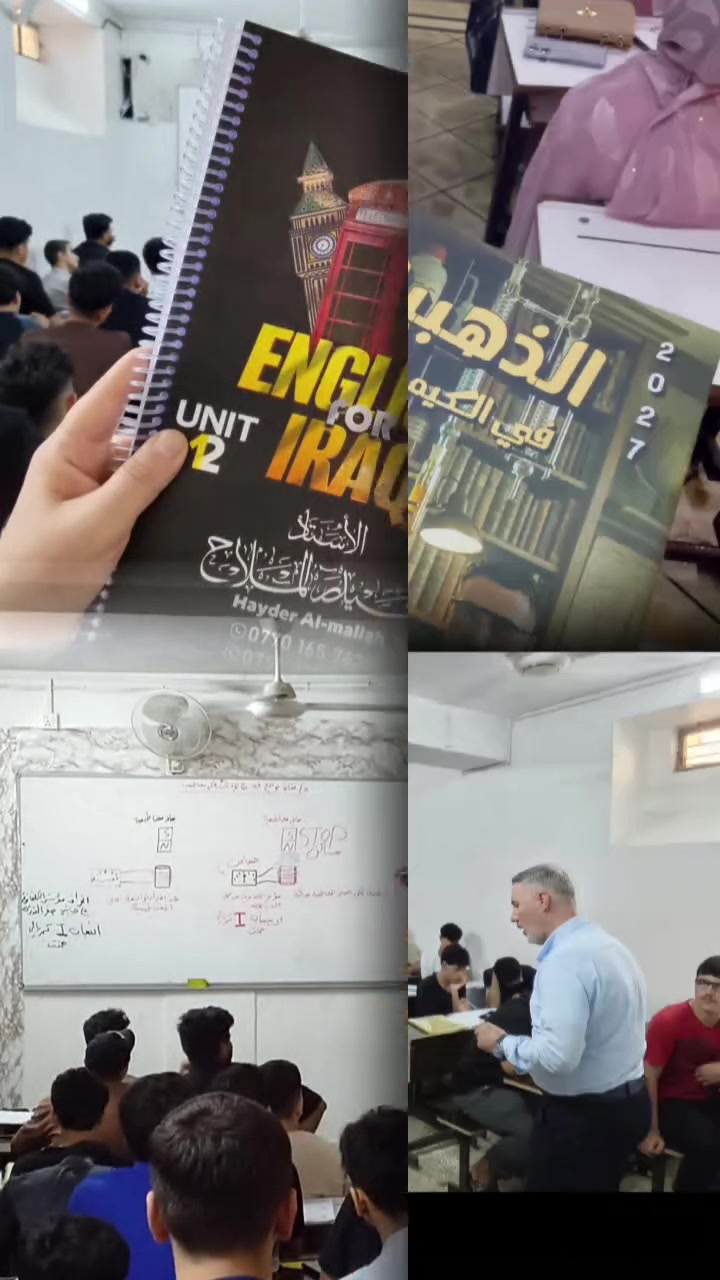 5 أشهر… وما وقفنا! 🔥

5 أشهر من الجد، التعب، السهر، والإصرار 💪📚
5 أشهر وطلاب معهد قطوف الأهلي يثبتون يوم بعد يوم أن النجاح ما يجي بالحظ… النجاح يجي بالتعب والاستمرار! 🏆

💥 تعبكم اليوم هو فرحتكم باچر
💥 كل محاضرة تقربكم من هدفكم
💥 وكل خطوة اليوم تصنع مستقبلكم

استمروا يا أبطال قطوف… بعدنا بالبداية! 🚀🔥
والأجمل بعده جاي بإذن الله ❤️

قطوف الأهلي | وياكم خطوة بخطوة نحو النجاح 🎓#الايمن_موصل_الجديده #عراقيين #مشاهير_تيك_توك #موصل #موصلنا_الحبيبه
