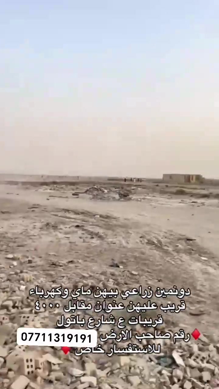 ***********
قرب تشابيه مجاور بيت خضير الحريشاوي
ماي سيح كهرباء خير من الله 

لتواصل ***********..
