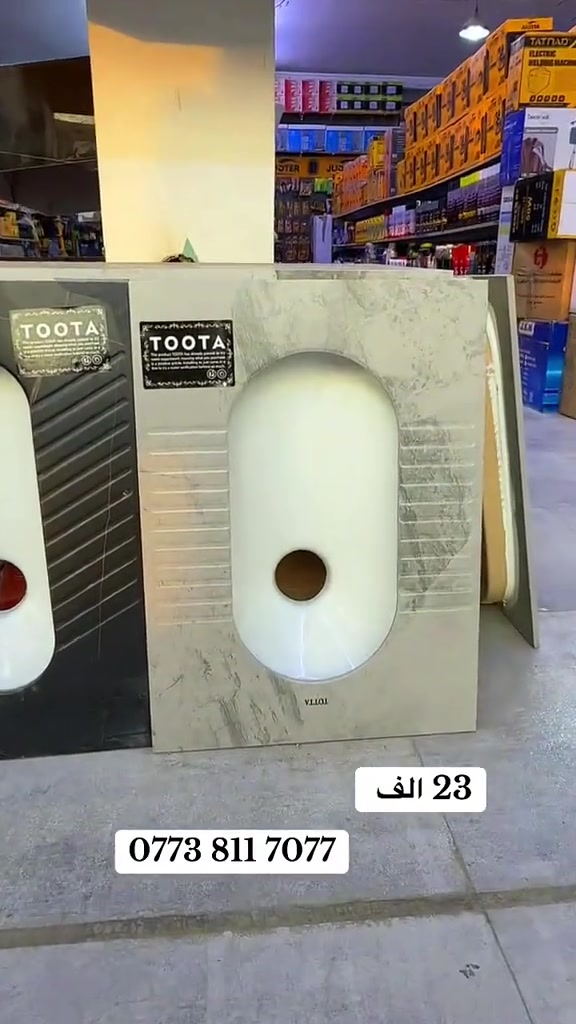 بغداد الشعب • سبع قصور • سوق شلال