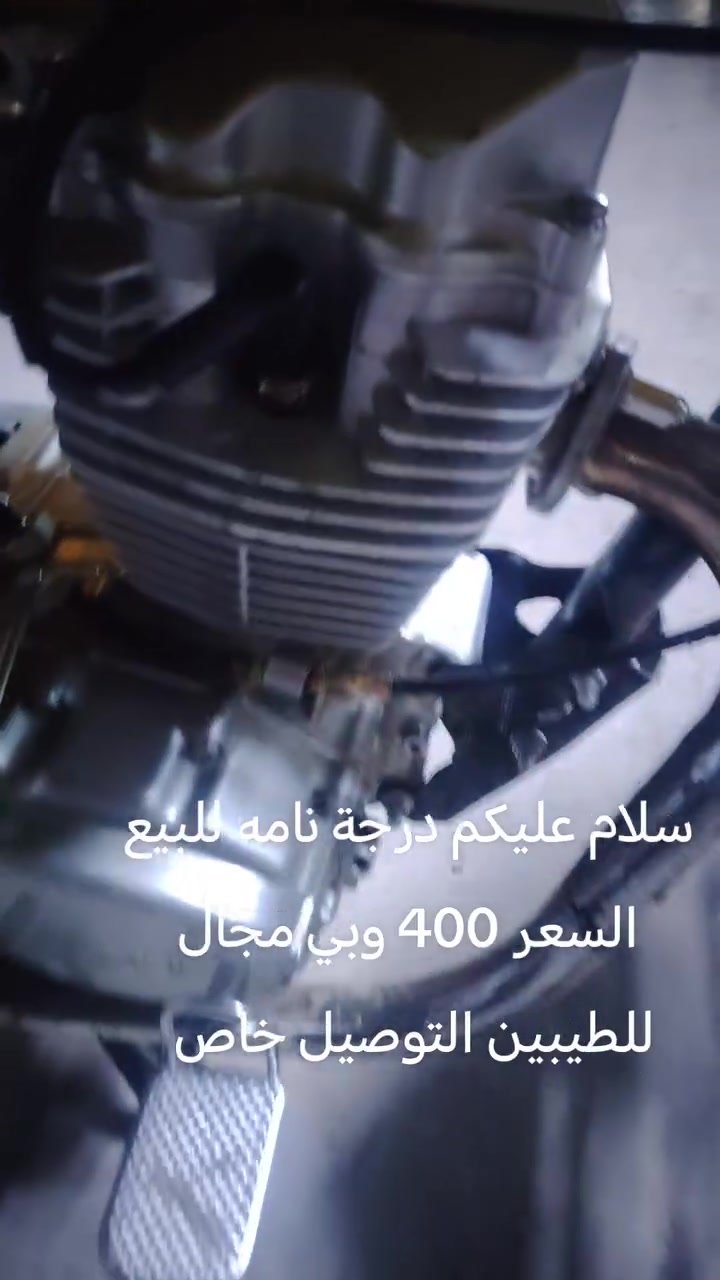 سلام عليكم درجة نامه للبيع السعر 400وبي مجال للطيبين ***********
