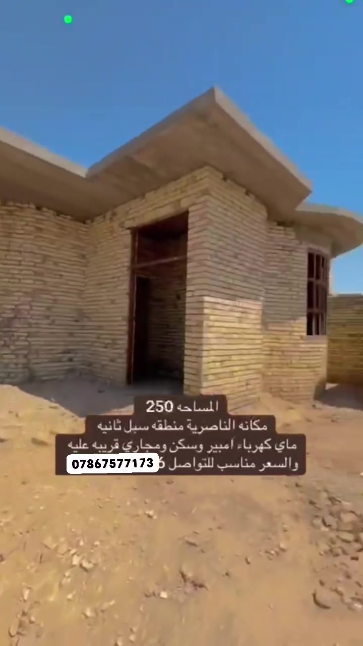يالله سلام عليكم جبنالكم بيت خارطه خياليه ولسعر مناسب جدن موقع البيت السبل الثانيه قرب ابو شكريه قريب لمدرسه المساحه 200متر ***********هاتف ***********وتساب
