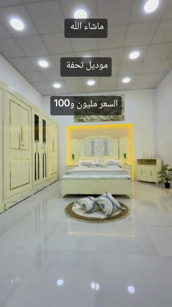 غرفه • موديل تحفة • ماشاء الله