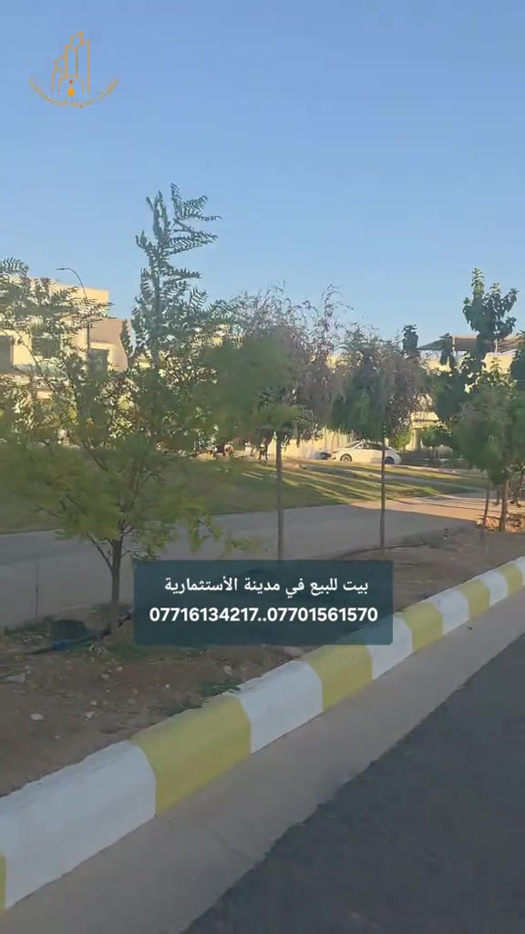 بيت للبيع في مجمع الاستثمار  في قولة ريسي مساحة ١٩٢م  تفاصيل البيت في الفيديو مشاهدة ممتعه السعر ١٧ دفتر  بيه مجال للتفاوض  للمزيد من المعلومات الإتصال بنا  *********** ***********
