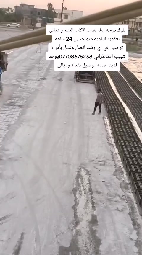 بلوك درجه اوله شرط الكلب العنوان الباويه ***********
