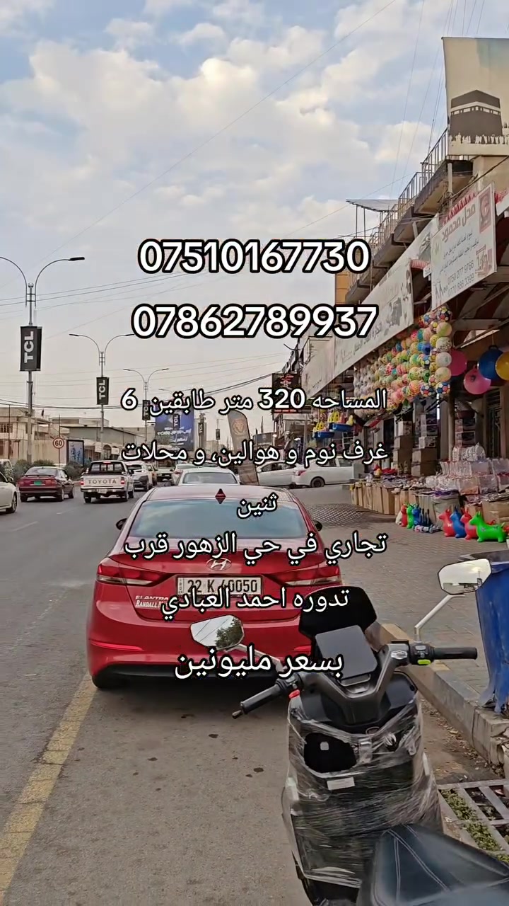 حي الزهور • ٣٢٠م • ٣+ غرف
