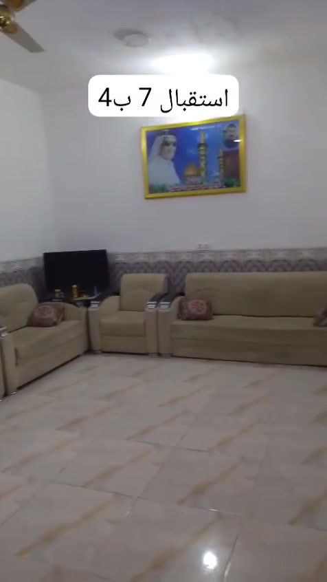 سلام عليكم  دار للبيع الحولي كاع راجي قرب حسينيه الصدرين  مساحه 230 بنيان جديد،جعب كونكريت  بيت كله طابوك والسكف اعكاده  الستاره ارتفاع مترتين  يتكون من غرفتين  غرفه /1/ 5×4 غرفه/ 2/ 7×4 صاله. 10×7  المطبخ 5×4 الستقبال، 7×4  كراج   سياره 6×5 البيت كله بولسلين   بيبيان كله ثقيل
سلام عليكم  دار للبيع الحولي كاع راجي قرب حسينيه الصدرين  مساحه 230 بنيان جديد،جعب كونكريت  بيت كله طابوك والسكف اعكاده   السعر 73 وبيه مجال  ***********
