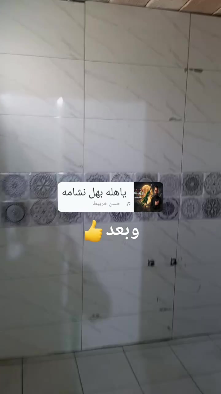 سيراميك بورسلين • خلفه متفرغ • كربلاء البوبيات