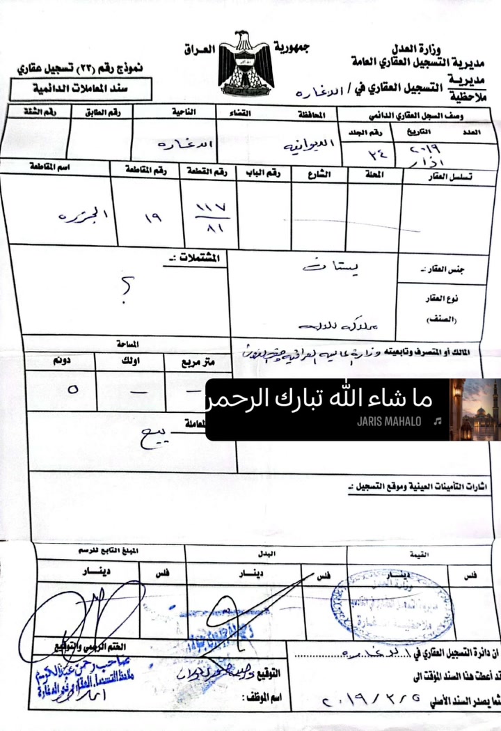 ٥ دونم • ٢٥ نخلة • طريق ديوانية دغارة