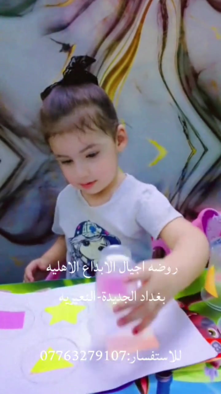 📢✨ التسجيل مفتوح الآن ✨📢
في روضة أجيال الإبداع الأهلية 🌸
نستقبل أطفالكم بكل حب واهتمام ❤️
🧸 حضانة | 🌈 روضة | 📚 تمهيدي
✨ تعليم وترفيه وأنشطة هادفة
👩🏻‍🏫 كادر متميز واهتمام خاص بكل طفل
📍 بغداد الجديدة – النعيرية
📞 للاستفسار والتسجيل: ***********
